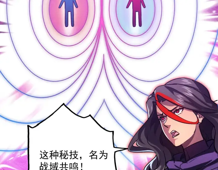 《从末世崛起》182 破局！合体技·战域共鸣图54