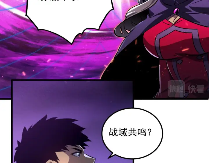 《从末世崛起》182 破局！合体技·战域共鸣图55