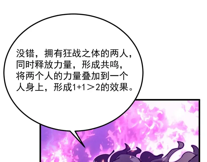 《从末世崛起》182 破局！合体技·战域共鸣图57