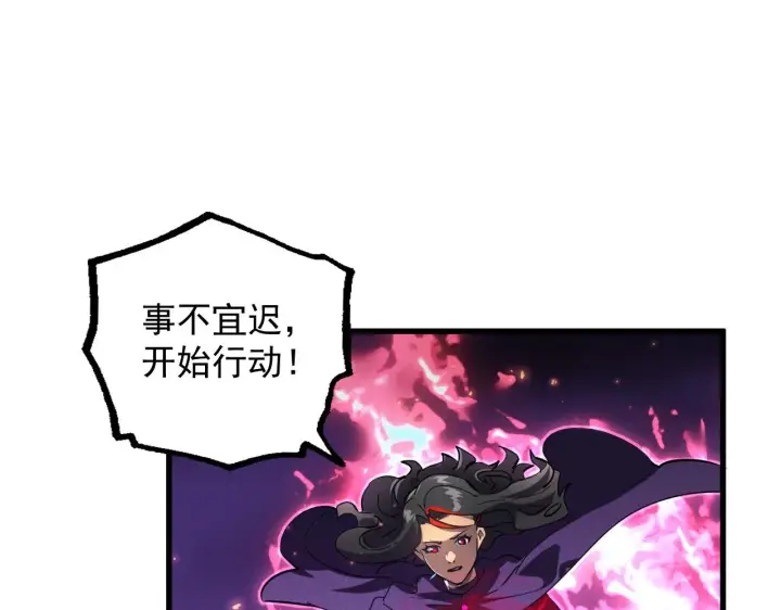 《从末世崛起》182 破局！合体技·战域共鸣图62