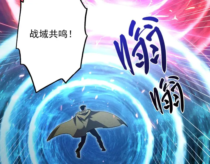 《从末世崛起》182 破局！合体技·战域共鸣图66
