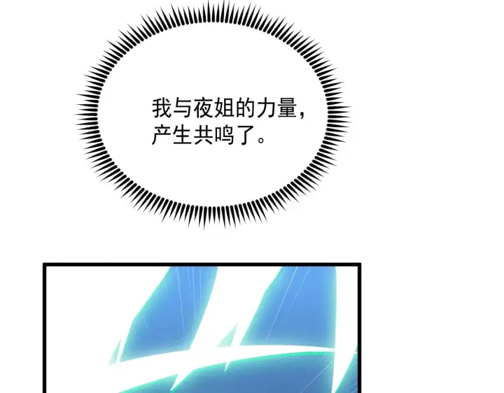 《从末世崛起》182 破局！合体技·战域共鸣图68