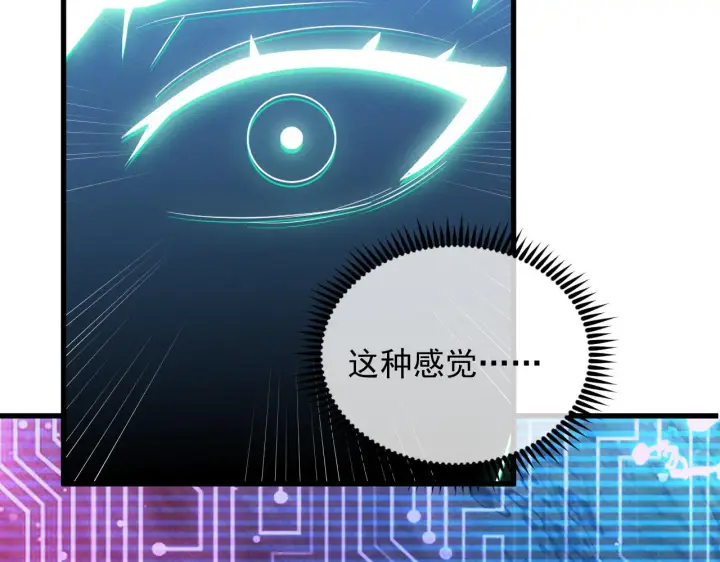 《从末世崛起》182 破局！合体技·战域共鸣图69
