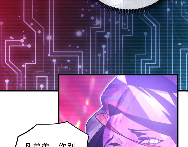 《从末世崛起》182 破局！合体技·战域共鸣图72