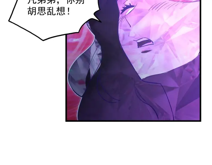 《从末世崛起》182 破局！合体技·战域共鸣图73