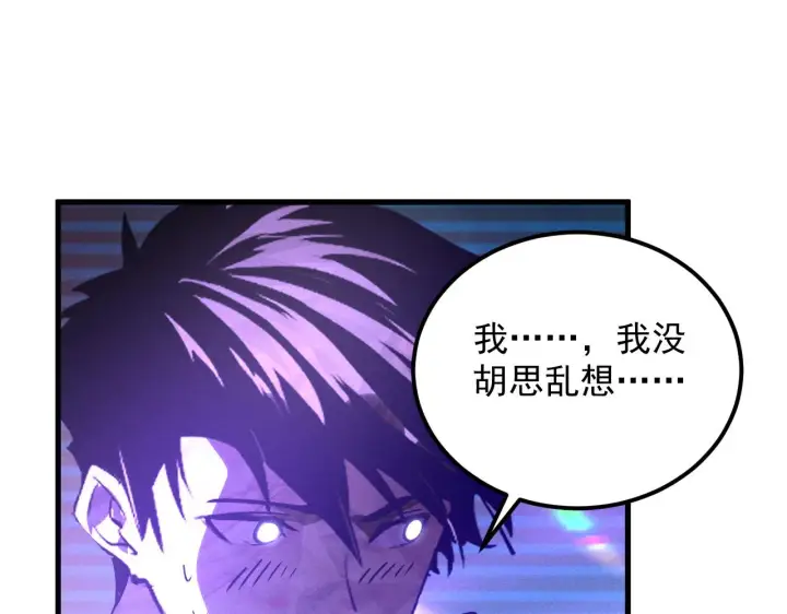 《从末世崛起》182 破局！合体技·战域共鸣图74