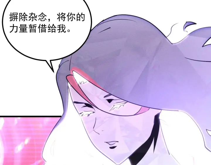 《从末世崛起》182 破局！合体技·战域共鸣图76