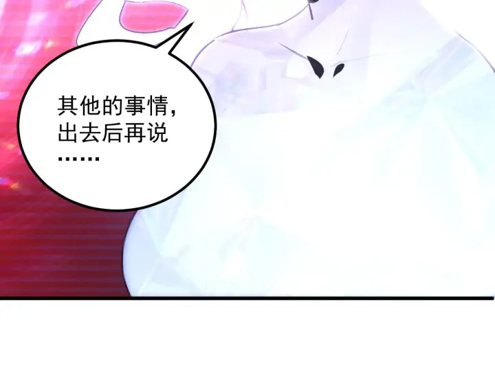 《从末世崛起》182 破局！合体技·战域共鸣图77