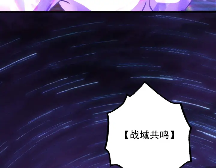 《从末世崛起》182 破局！合体技·战域共鸣图81