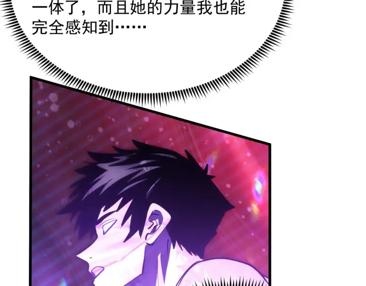 《从末世崛起》182 破局！合体技·战域共鸣图85
