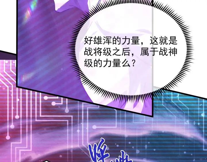 《从末世崛起》182 破局！合体技·战域共鸣图86
