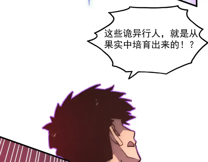 《从末世崛起》182 破局！合体技·战域共鸣图9