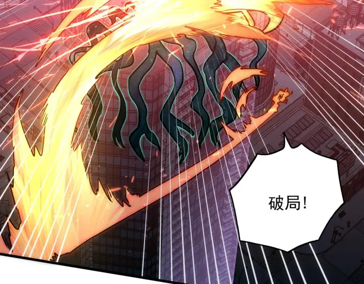 《从末世崛起》182 破局！合体技·战域共鸣图94