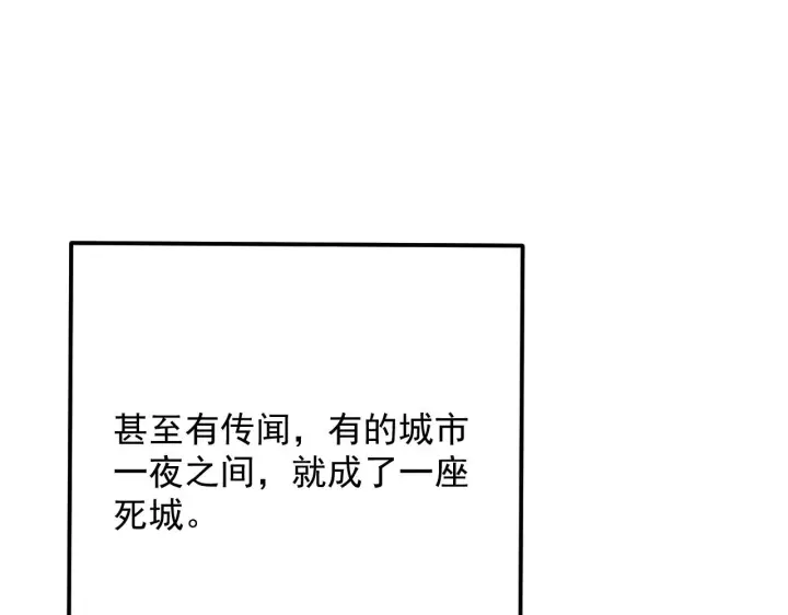 《从末世崛起》183 破碎与解脱的梦境图10