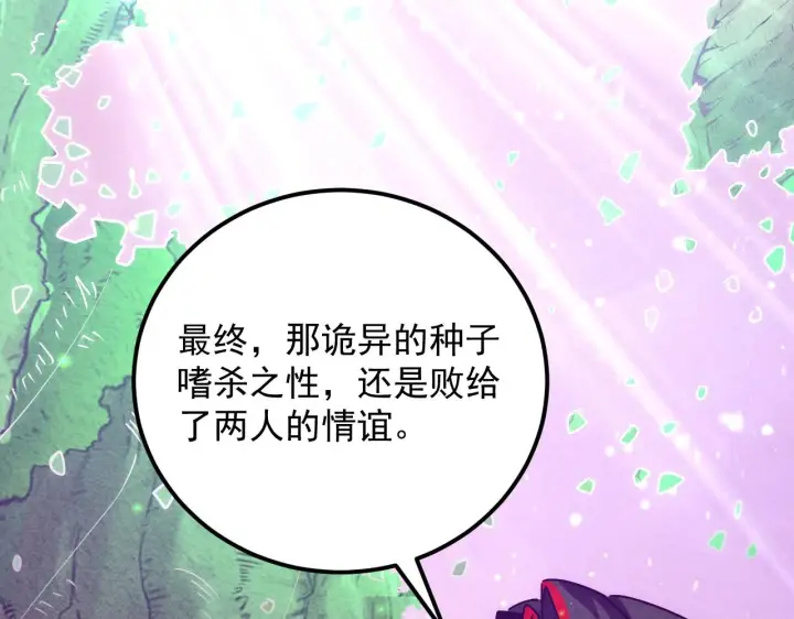《从末世崛起》183 破碎与解脱的梦境图100