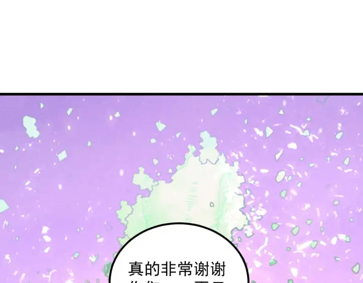 《从末世崛起》183 破碎与解脱的梦境图103