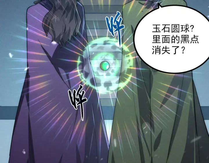 《从末世崛起》183 破碎与解脱的梦境图109