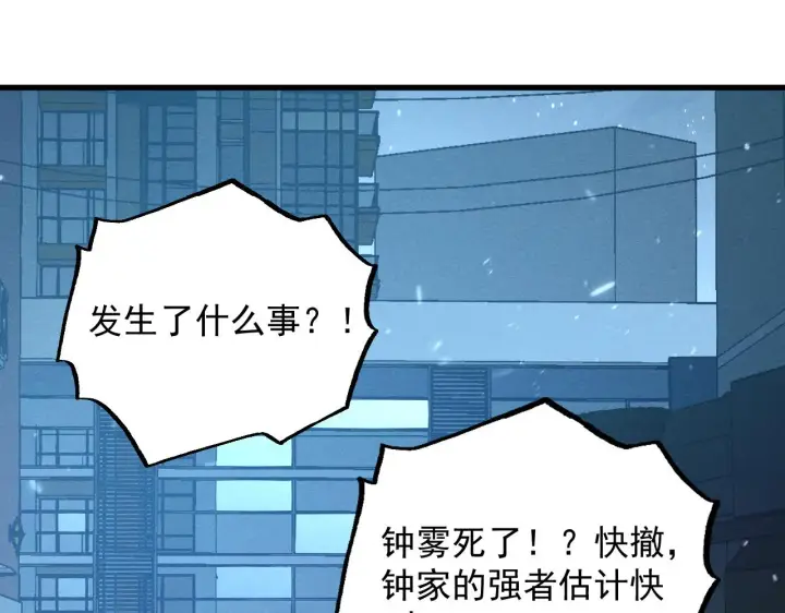 《从末世崛起》183 破碎与解脱的梦境图111