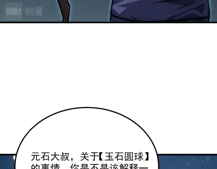 《从末世崛起》183 破碎与解脱的梦境图117