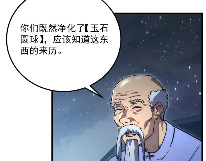 《从末世崛起》183 破碎与解脱的梦境图121