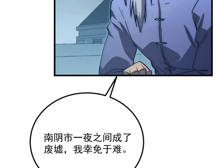《从末世崛起》183 破碎与解脱的梦境图122