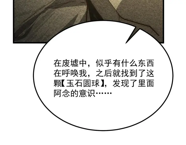 《从末世崛起》183 破碎与解脱的梦境图125