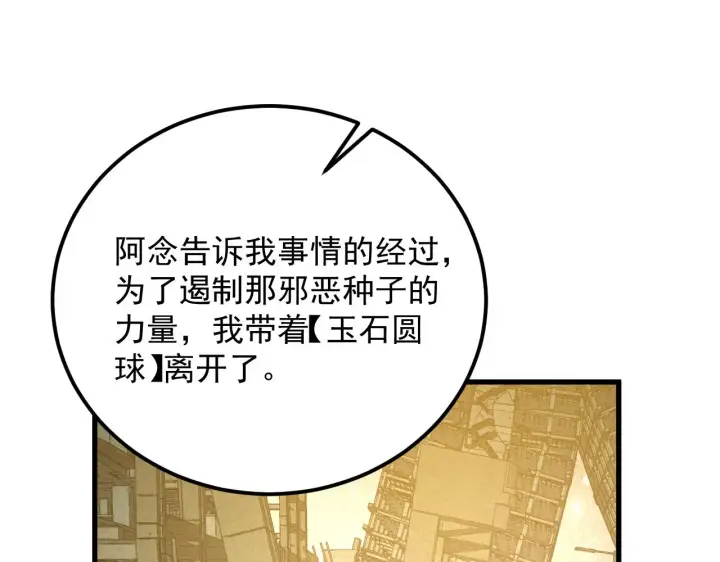 《从末世崛起》183 破碎与解脱的梦境图127