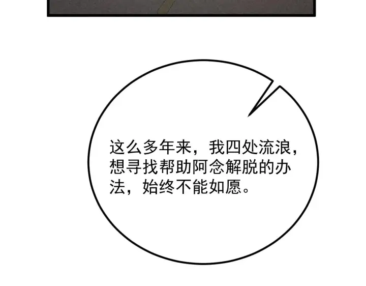 《从末世崛起》183 破碎与解脱的梦境图129