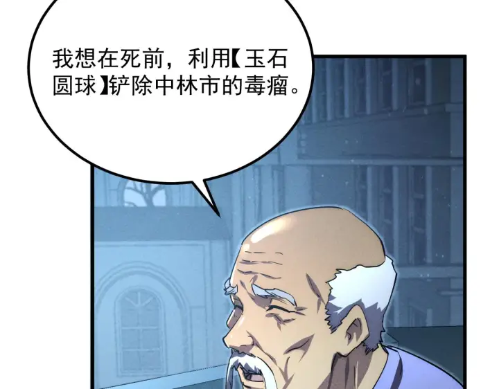 《从末世崛起》183 破碎与解脱的梦境图133