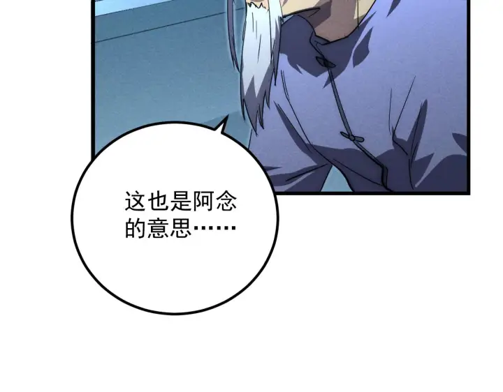 《从末世崛起》183 破碎与解脱的梦境图134