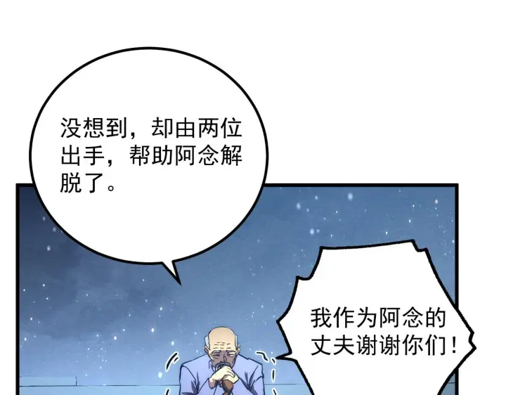 《从末世崛起》183 破碎与解脱的梦境图135