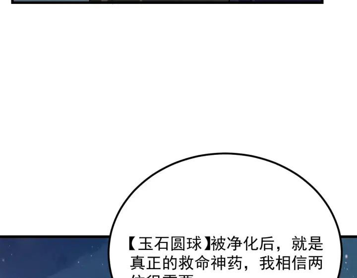 《从末世崛起》183 破碎与解脱的梦境图137