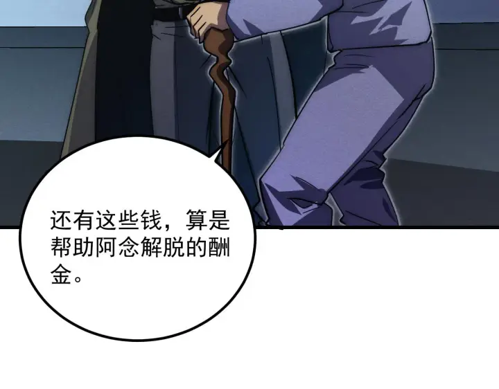 《从末世崛起》183 破碎与解脱的梦境图139