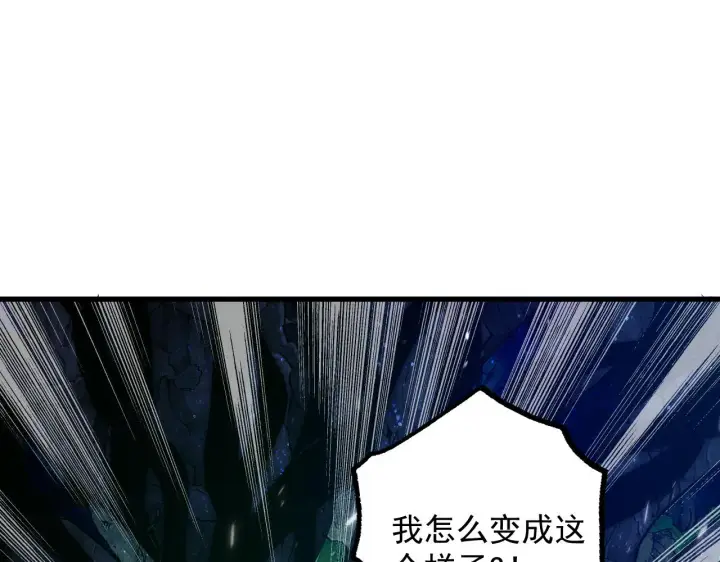 《从末世崛起》183 破碎与解脱的梦境图14