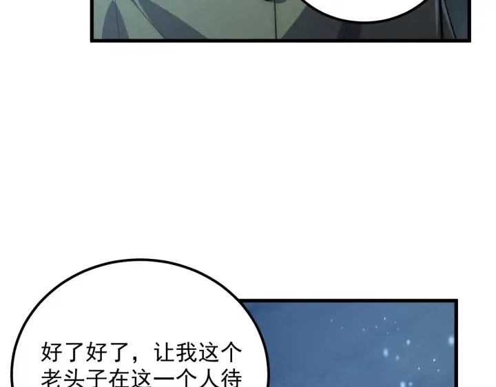 《从末世崛起》183 破碎与解脱的梦境图144