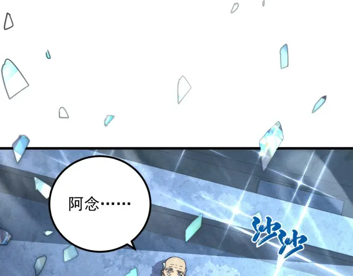 《从末世崛起》183 破碎与解脱的梦境图149