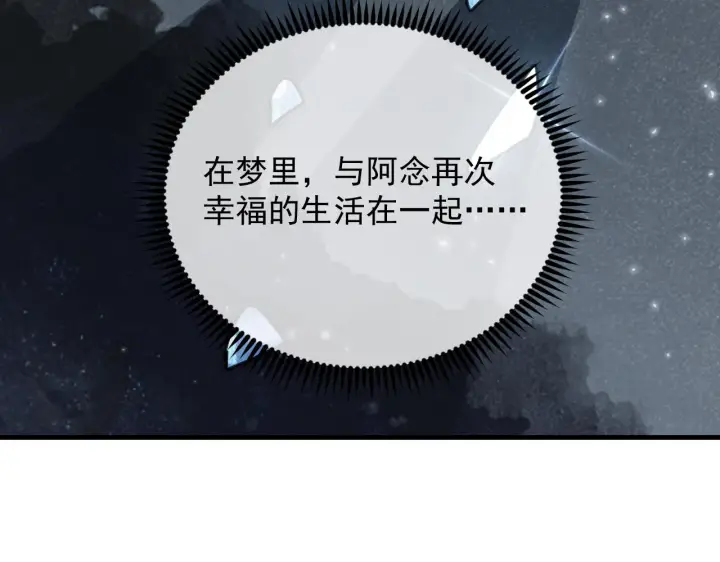 《从末世崛起》183 破碎与解脱的梦境图158