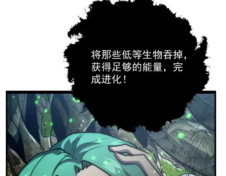 《从末世崛起》183 破碎与解脱的梦境图17