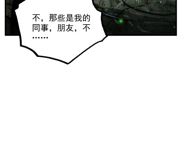 《从末世崛起》183 破碎与解脱的梦境图19