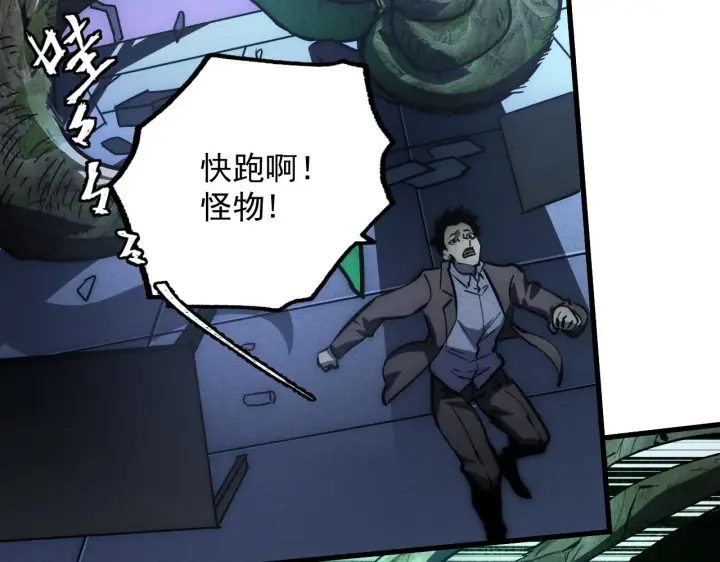 《从末世崛起》183 破碎与解脱的梦境图21