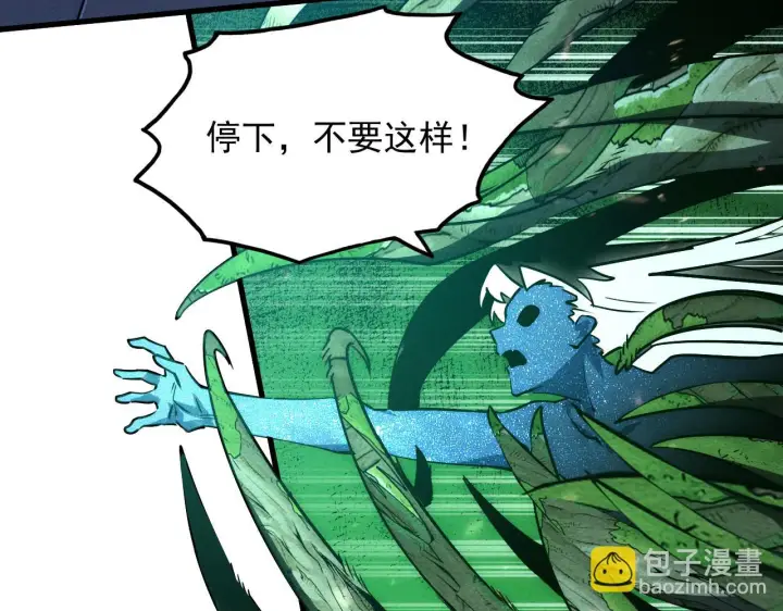 《从末世崛起》183 破碎与解脱的梦境图22