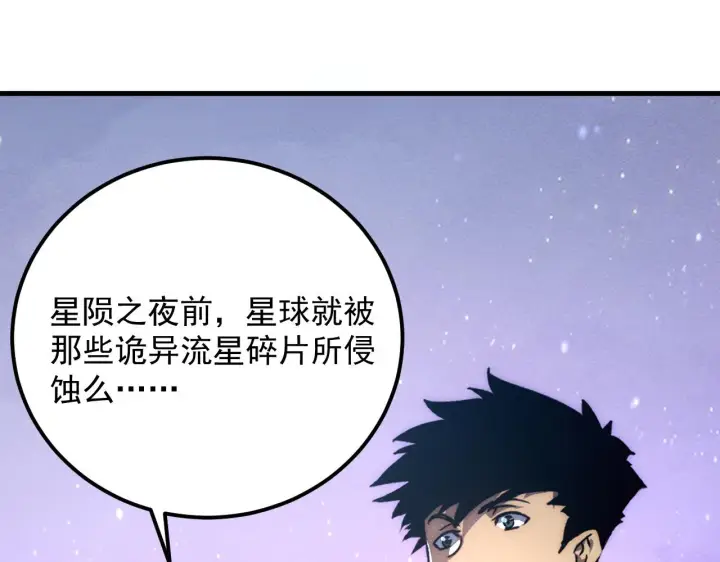 《从末世崛起》183 破碎与解脱的梦境图39