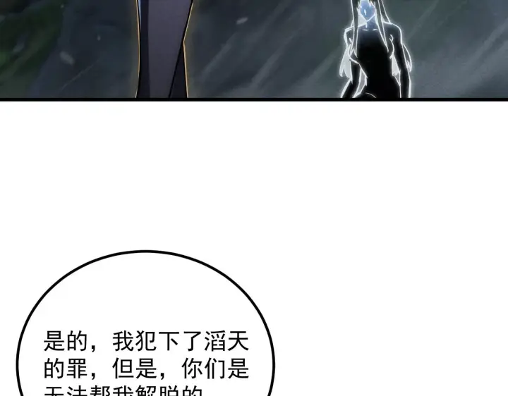 《从末世崛起》183 破碎与解脱的梦境图46