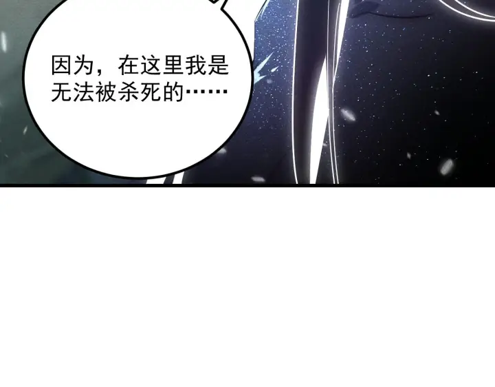 《从末世崛起》183 破碎与解脱的梦境图48
