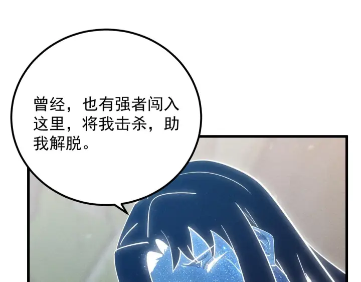 《从末世崛起》183 破碎与解脱的梦境图49