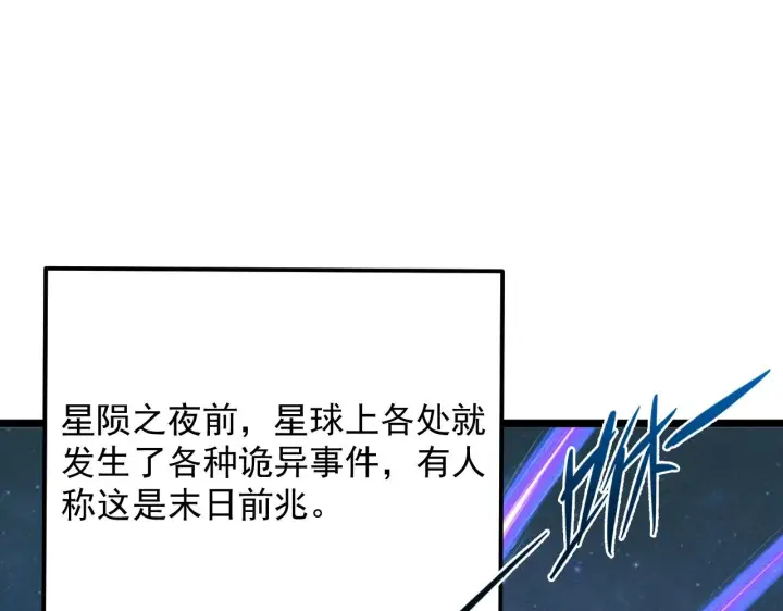 《从末世崛起》183 破碎与解脱的梦境图5