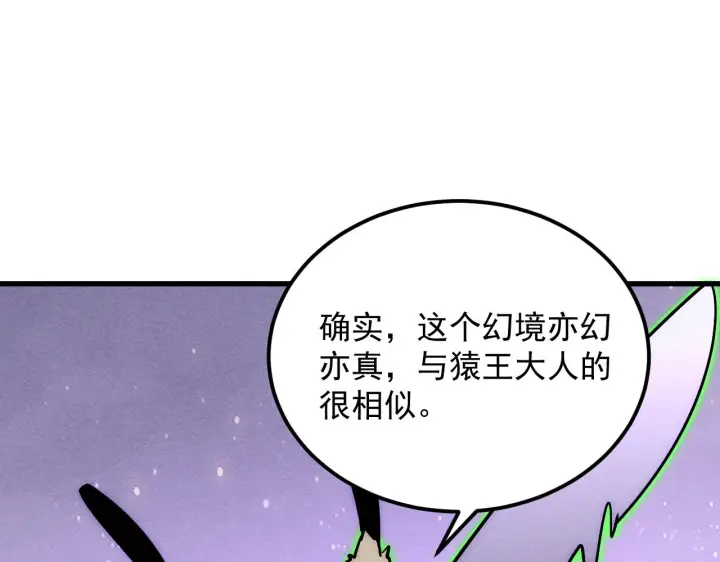 《从末世崛起》183 破碎与解脱的梦境图54