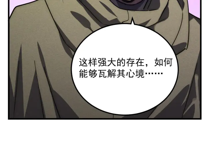 《从末世崛起》183 破碎与解脱的梦境图58