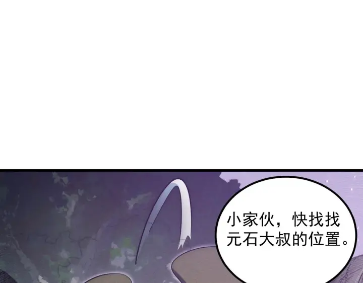 《从末世崛起》183 破碎与解脱的梦境图61
