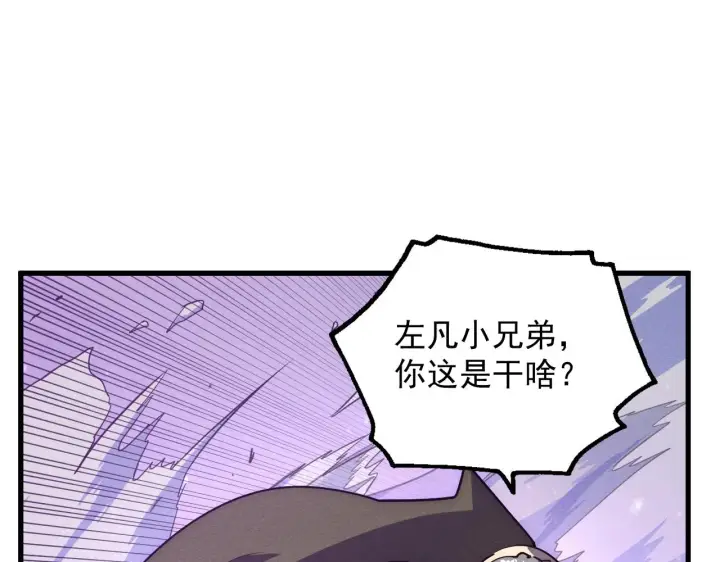 《从末世崛起》183 破碎与解脱的梦境图68